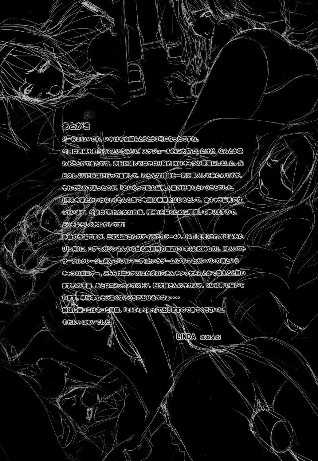 [Amano Ameno - Linda - Maruta] Metou Tiger 3 Fhentai - Page 26