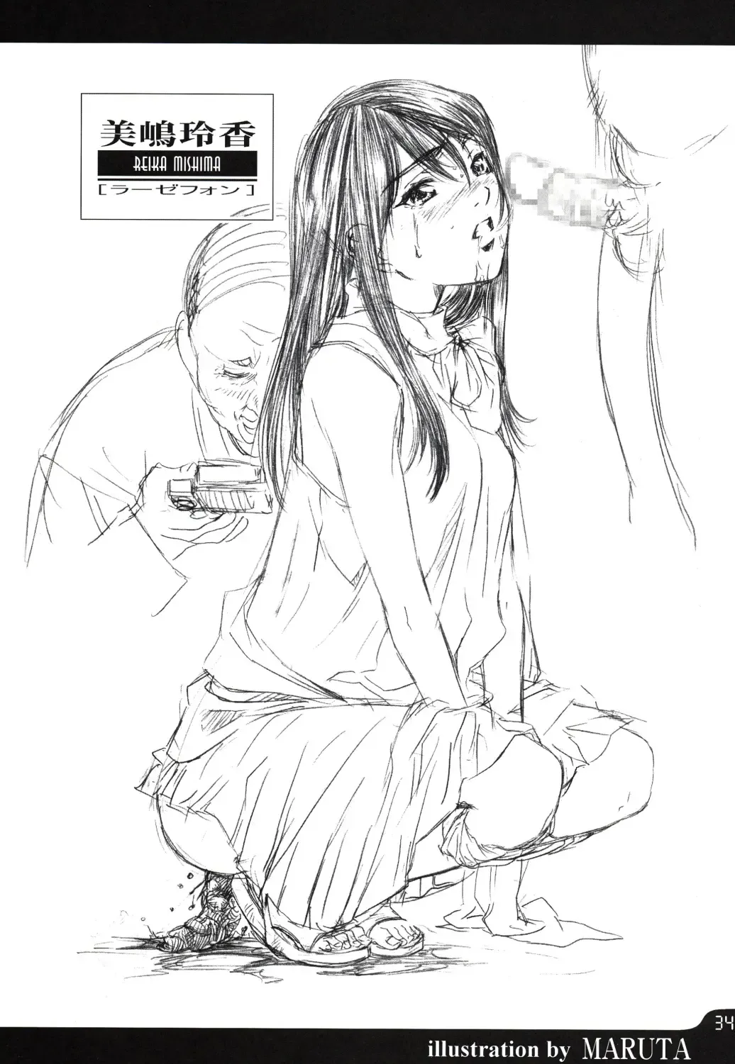 [Amano Ameno - Linda - Maruta] Metou Tiger 3 Fhentai - Page 32