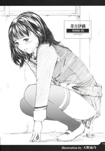 [Amano Ameno - Linda - Maruta] Metou Tiger 3 Fhentai - Page 12