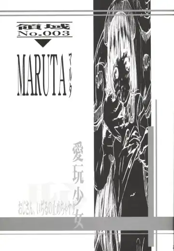 [Amano Ameno - Linda - Maruta] Metou Tiger 3 Fhentai - Page 27