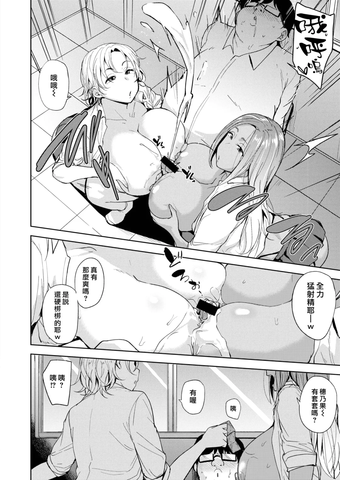 [Nanao Yukiji] Hamepako Trading Fhentai - Page 12