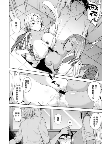 [Nanao Yukiji] Hamepako Trading Fhentai - Page 12