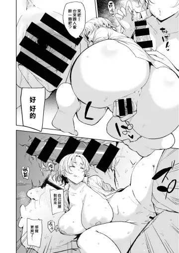 [Nanao Yukiji] Hamepako Trading Fhentai - Page 18