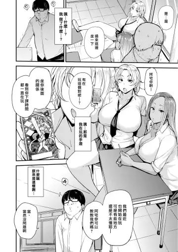 [Nanao Yukiji] Hamepako Trading Fhentai - Page 2