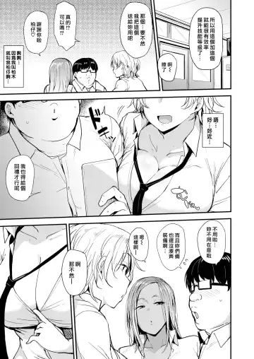 [Nanao Yukiji] Hamepako Trading Fhentai - Page 3