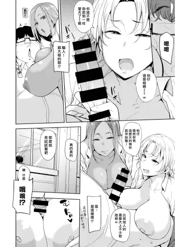 [Nanao Yukiji] Hamepako Trading Fhentai - Page 8