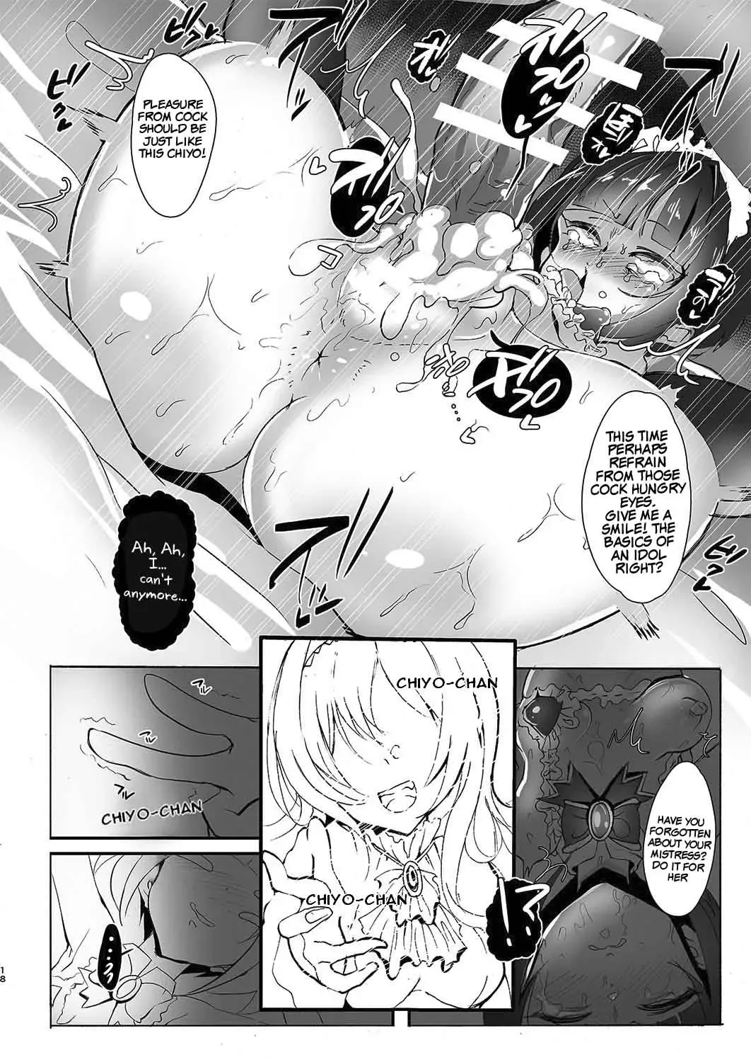 [Kisaki] CHIYOchan ha 〇〇kobi wo sitta Fhentai - Page 18