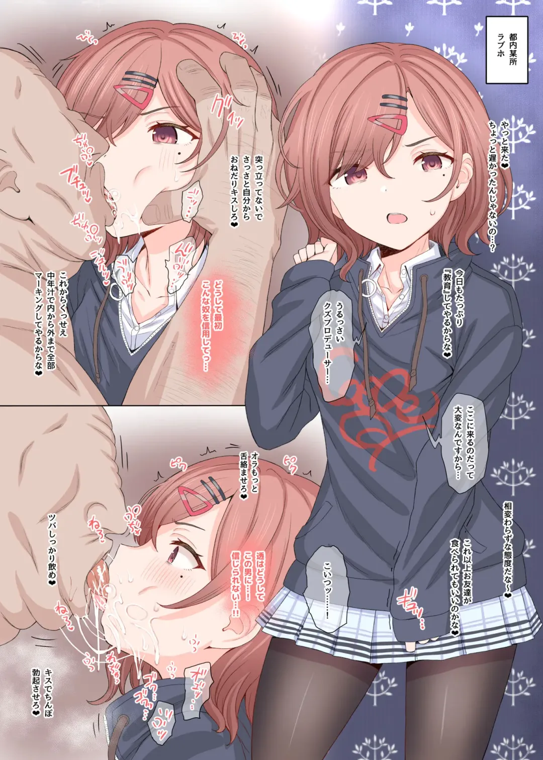 [Makabe Gorou] P-sama Senyou Hole Higuchi Madoka Fhentai - Page 2