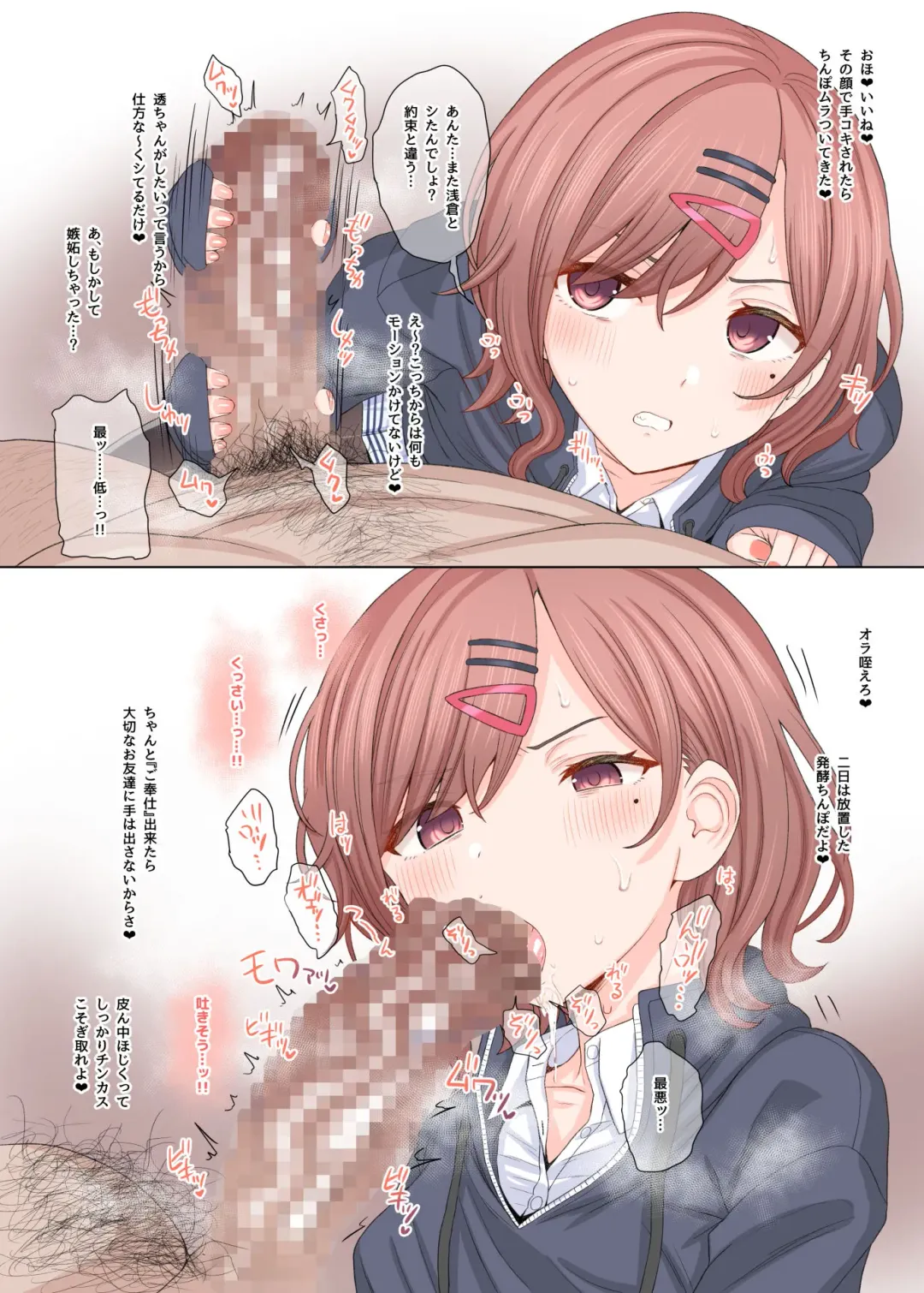 [Makabe Gorou] P-sama Senyou Hole Higuchi Madoka Fhentai - Page 3