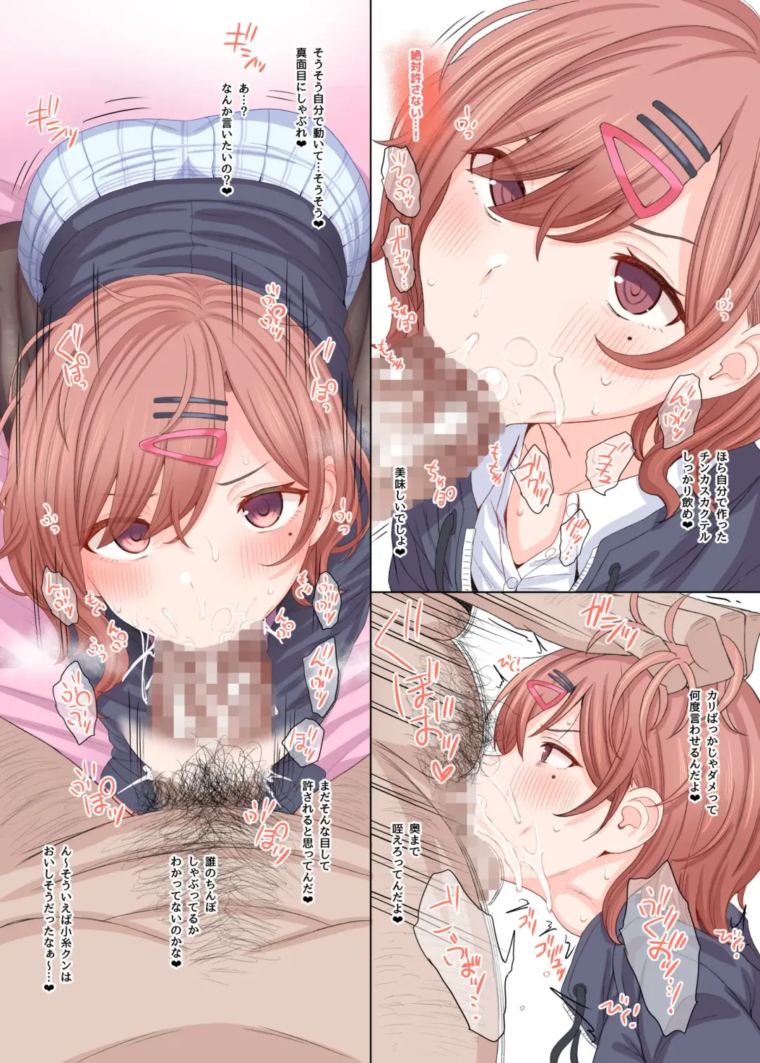 [Makabe Gorou] P-sama Senyou Hole Higuchi Madoka Fhentai - Page 4