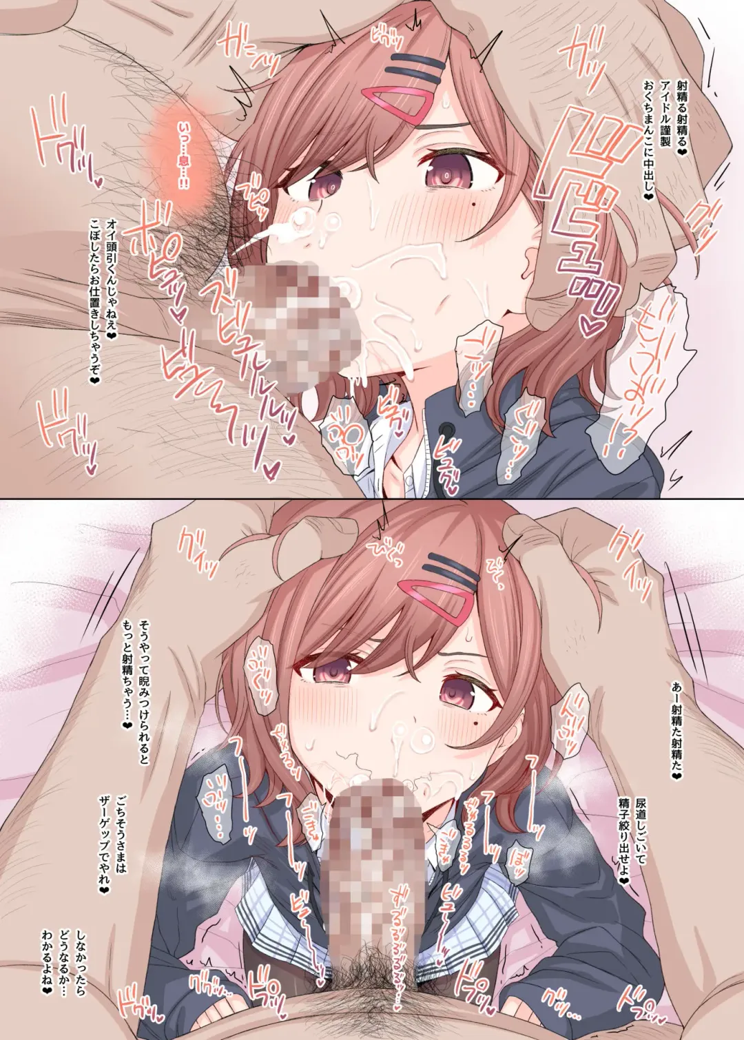 [Makabe Gorou] P-sama Senyou Hole Higuchi Madoka Fhentai - Page 5