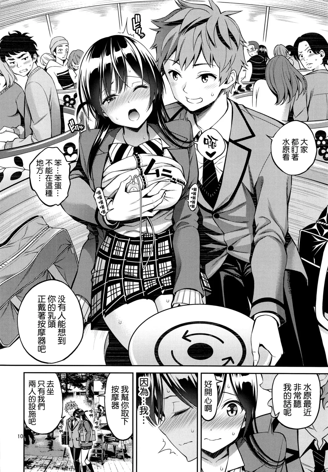 [Yahiro Pochi] Rental Kanojo Osawari Shimasu 03 Fhentai - Page 10