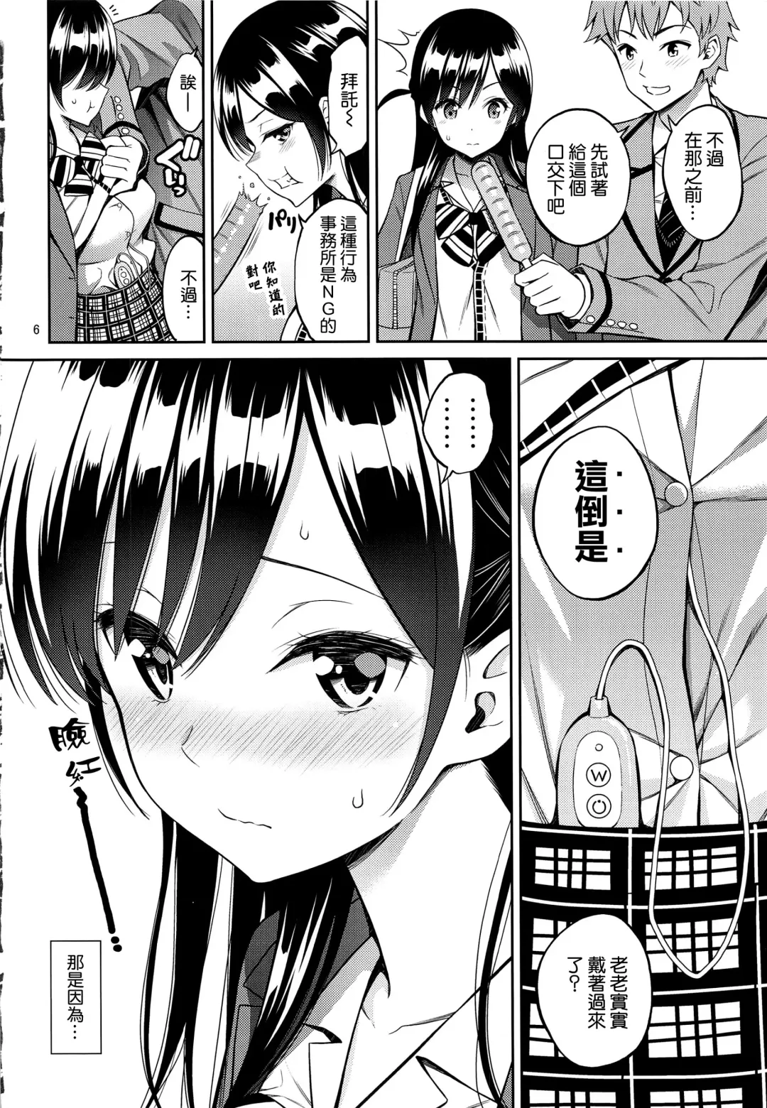 [Yahiro Pochi] Rental Kanojo Osawari Shimasu 03 Fhentai - Page 6