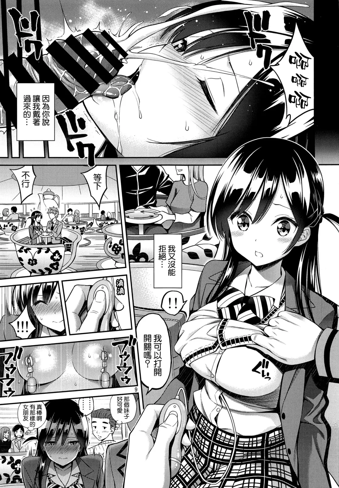 [Yahiro Pochi] Rental Kanojo Osawari Shimasu 03 Fhentai - Page 9