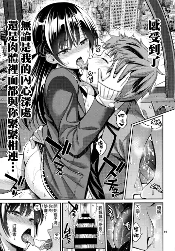 [Yahiro Pochi] Rental Kanojo Osawari Shimasu 03 Fhentai - Page 19