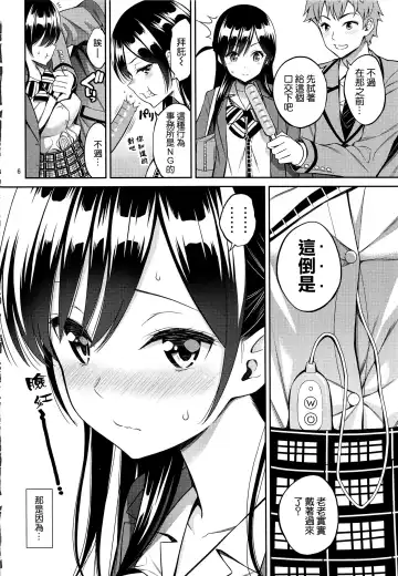 [Yahiro Pochi] Rental Kanojo Osawari Shimasu 03 Fhentai - Page 6