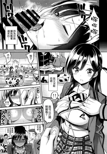 [Yahiro Pochi] Rental Kanojo Osawari Shimasu 03 Fhentai - Page 9