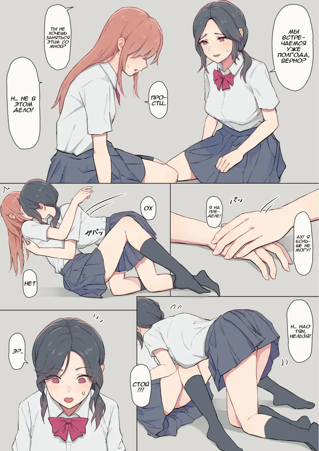 [Ehohin] Watashi no Kanojo wa Otokonoko | Моя девушка - парень Fhentai - Page 4