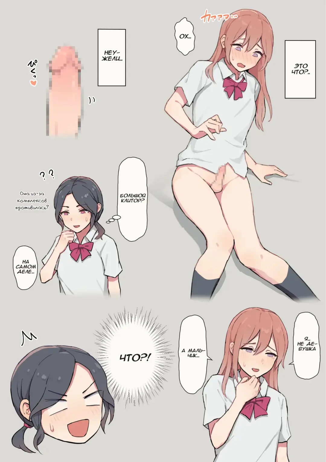 [Ehohin] Watashi no Kanojo wa Otokonoko | Моя девушка - парень Fhentai - Page 5