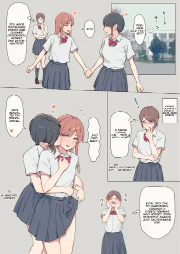 [Ehohin] Watashi no Kanojo wa Otokonoko | Моя девушка - парень Fhentai - Page 21