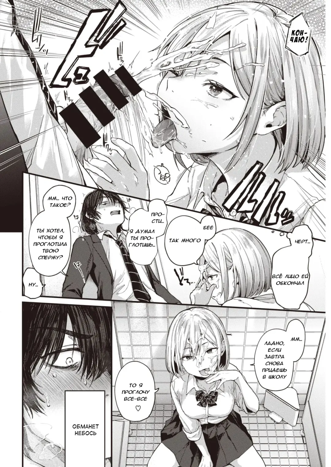 [Gosaiji] Sotsugyou Reward | Награда на выпуск Fhentai - Page 10