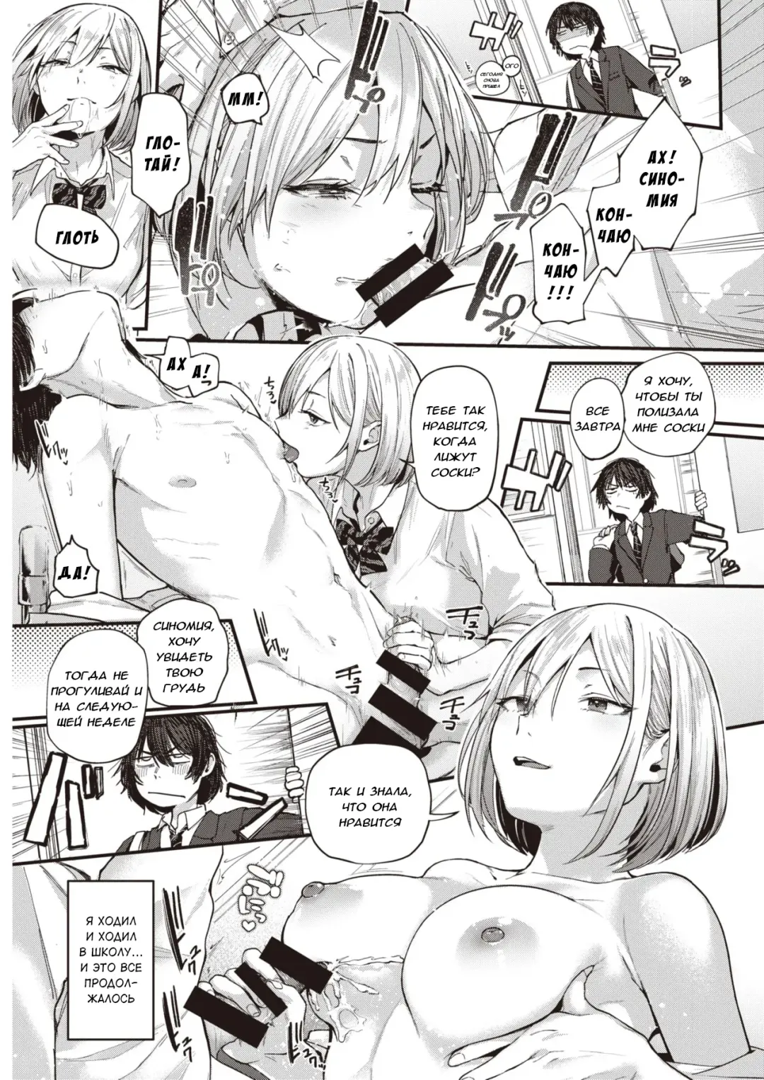 [Gosaiji] Sotsugyou Reward | Награда на выпуск Fhentai - Page 11