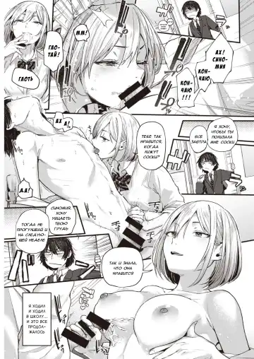 [Gosaiji] Sotsugyou Reward | Награда на выпуск Fhentai - Page 11