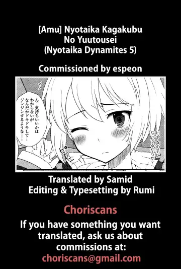 [Amu] Nyotai Kagakubu No Yuutousei Fhentai - Page 17
