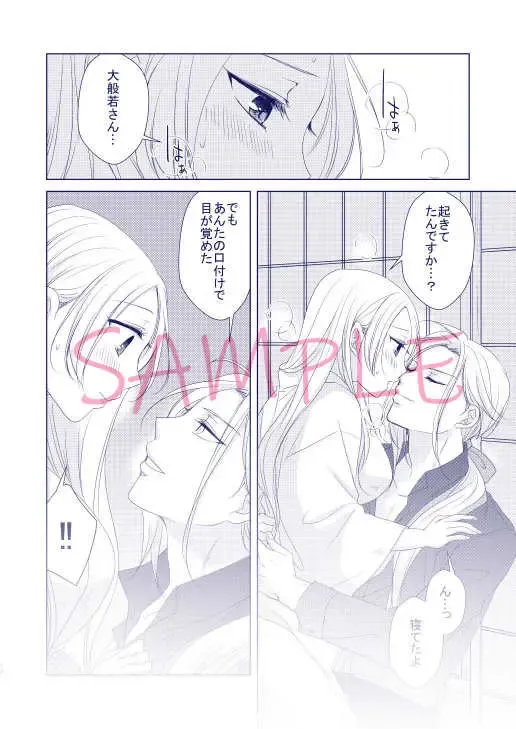 [Aoi] Hana O Mederu Fhentai - Page 5