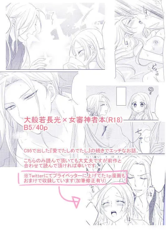 [Aoi] Hana O Mederu Fhentai - Page 8