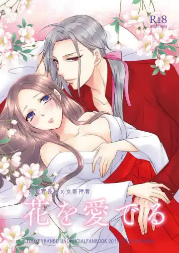 Read [Aoi] Hana O Mederu - Fhentai