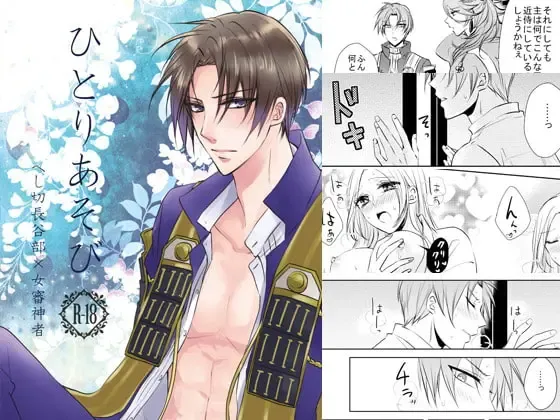 [Aoi] Hitori Asobi Fhentai - Page 6