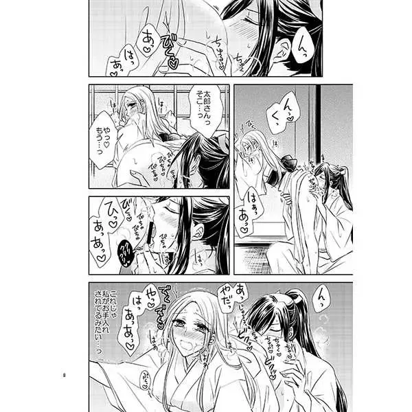 [Aoi] Tetsudai-satsu Tsukaimasu Ka? Fhentai - Page 4