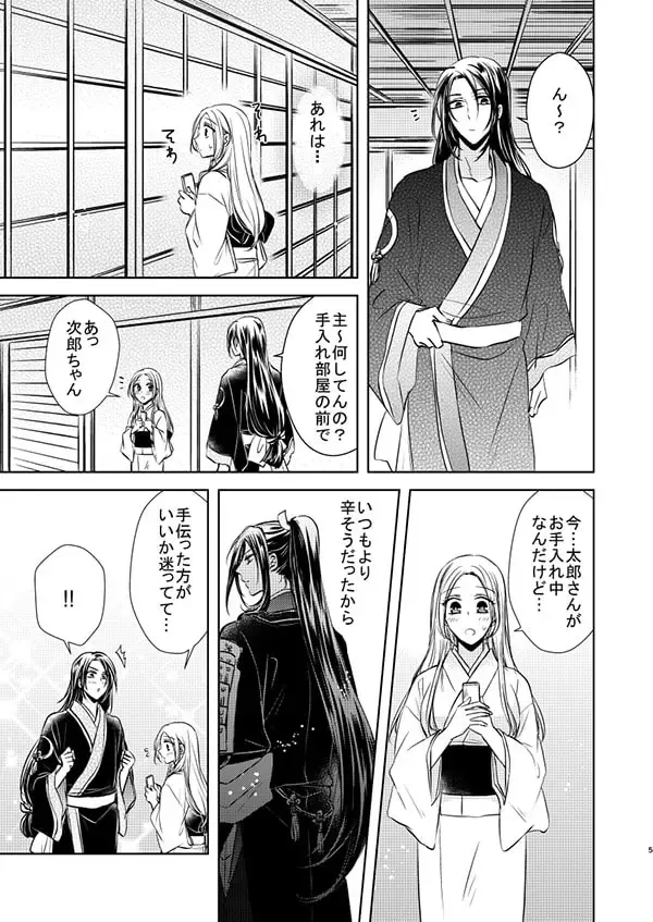 [Aoi] Tetsudai-satsu Tsukaimasu Ka? Fhentai - Page 6