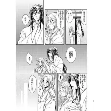 [Aoi] Tetsudai-satsu Tsukaimasu Ka? Fhentai - Page 3