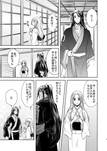 [Aoi] Tetsudai-satsu Tsukaimasu Ka? Fhentai - Page 6