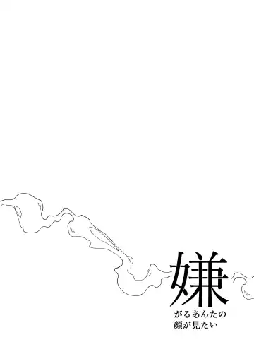 [Gurida Soumu] Iyagaru Anta no Kao ga Mitai -Soushuuhen- | I Want To See Hatred On Your Face Fhentai - Page 42