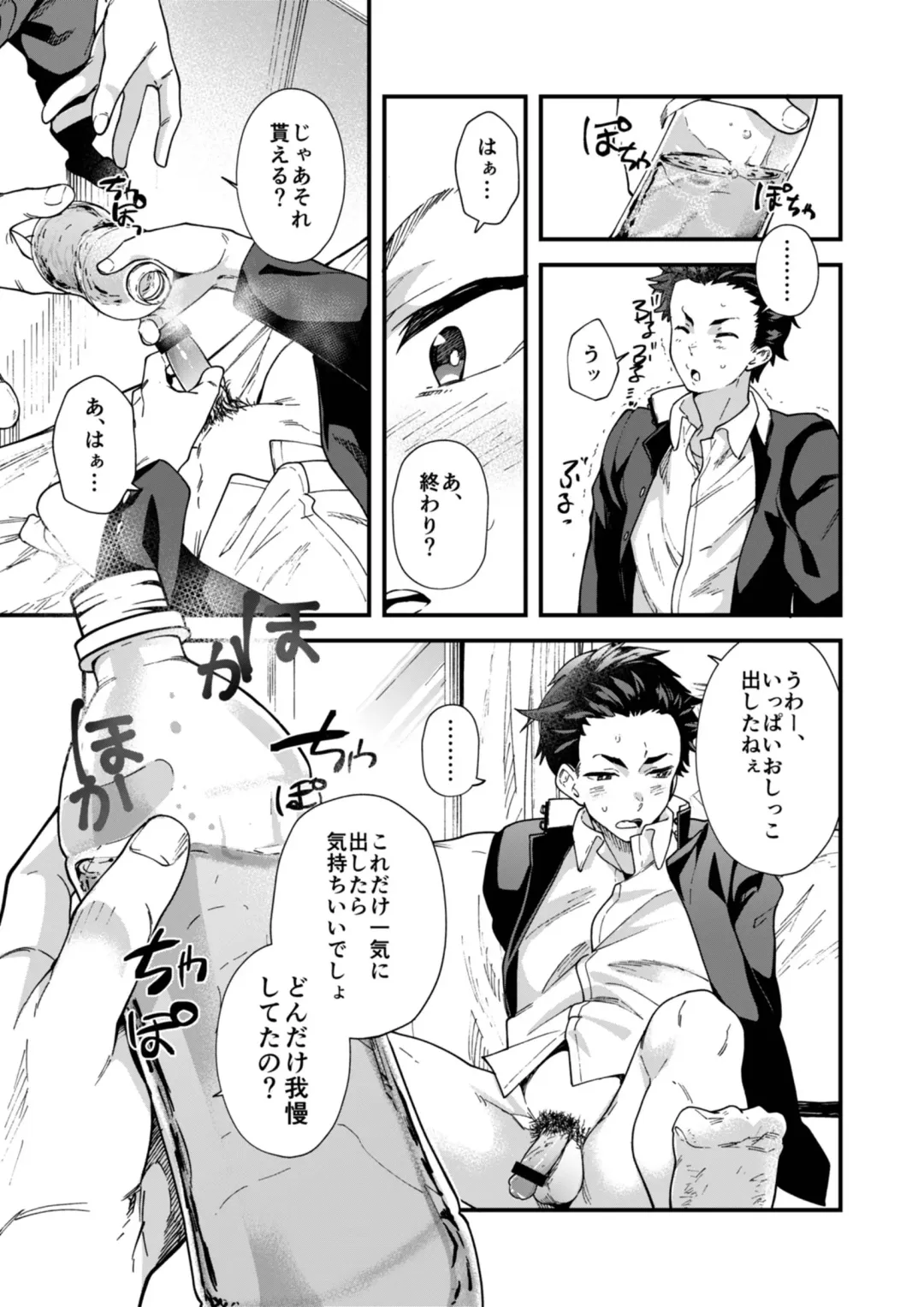 [Takamiya] Kore de shasei shitara 5 man tte majina ndesu yo ne!? Fhentai - Page 13