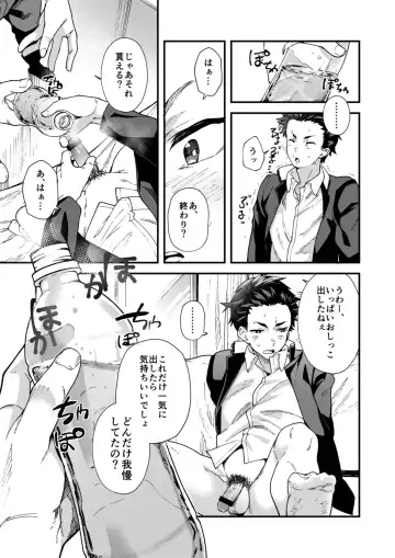 [Takamiya] Kore de shasei shitara 5 man tte majina ndesu yo ne!? Fhentai - Page 13