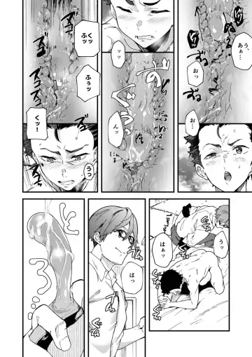 [Takamiya] Kore de shasei shitara 5 man tte majina ndesu yo ne!? Fhentai - Page 22