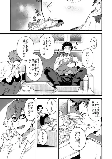 [Takamiya] Kore de shasei shitara 5 man tte majina ndesu yo ne!? Fhentai - Page 35