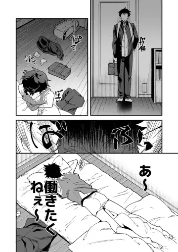 [Takamiya] Kore de shasei shitara 5 man tte majina ndesu yo ne!? Fhentai - Page 6