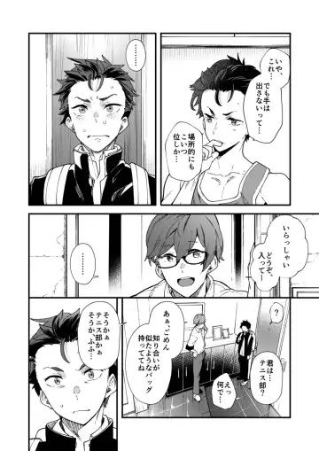 [Takamiya] Kore de shasei shitara 5 man tte majina ndesu yo ne!? Fhentai - Page 8