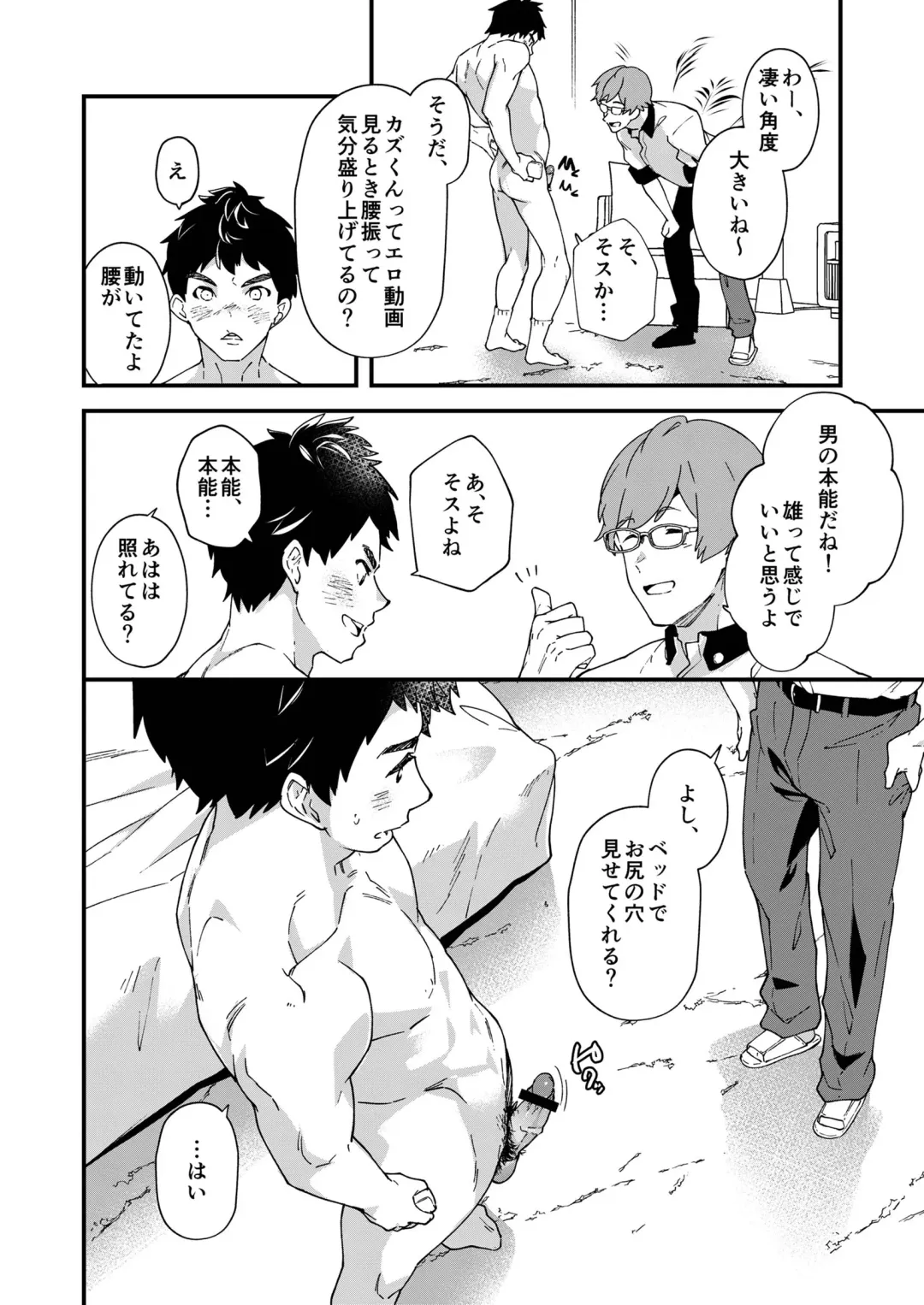 [Takamiya] Kore Irete Shasei Shitara 5-man tte Maji nan su yo ne!? Fhentai - Page 15