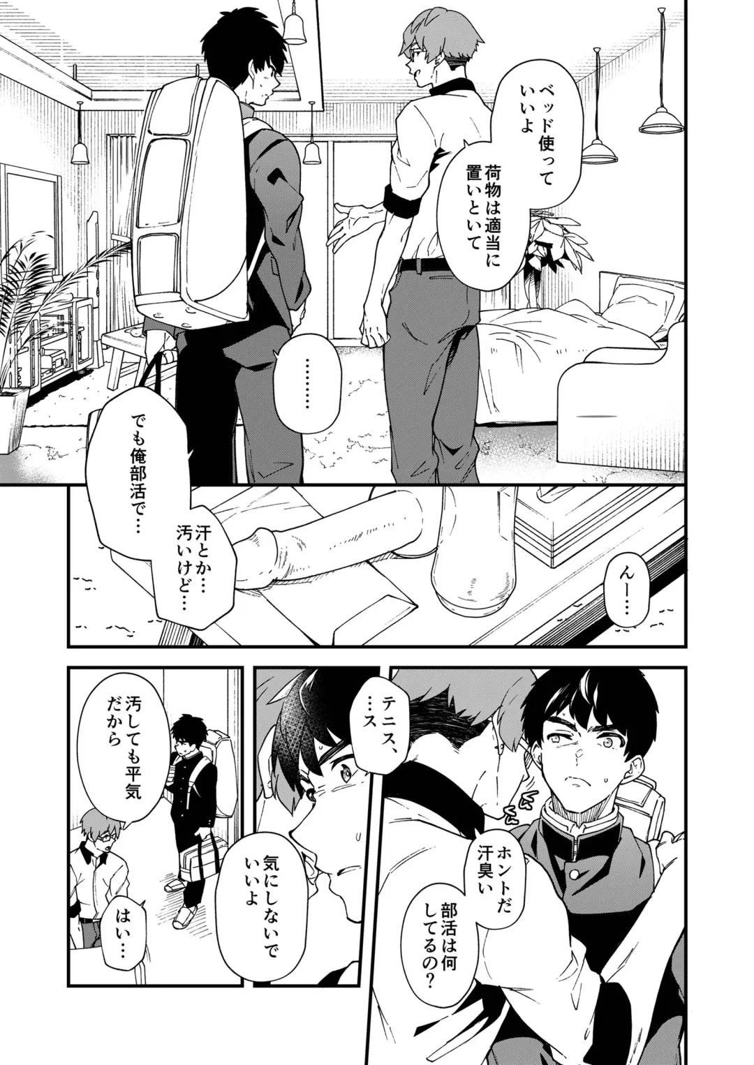 [Takamiya] Kore Irete Shasei Shitara 5-man tte Maji nan su yo ne!? Fhentai - Page 6