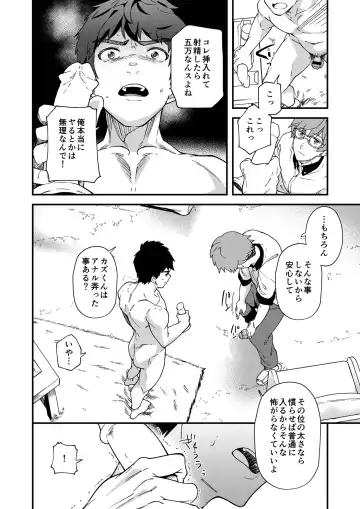 [Takamiya] Kore Irete Shasei Shitara 5-man tte Maji nan su yo ne!? Fhentai - Page 11