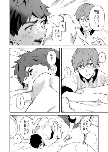 [Takamiya] Kore Irete Shasei Shitara 5-man tte Maji nan su yo ne!? Fhentai - Page 17