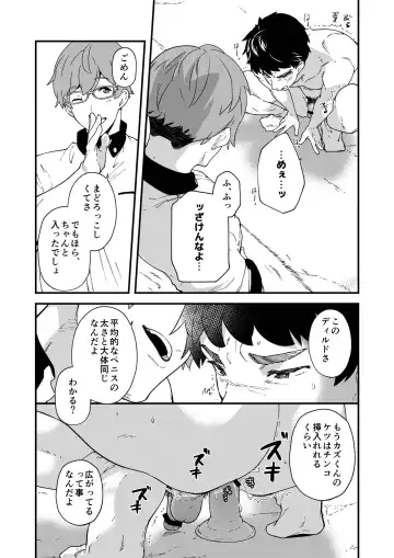 [Takamiya] Kore Irete Shasei Shitara 5-man tte Maji nan su yo ne!? Fhentai - Page 24