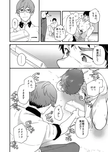 [Takamiya] Kore Irete Shasei Shitara 5-man tte Maji nan su yo ne!? Fhentai - Page 29