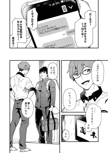 [Takamiya] Kore Irete Shasei Shitara 5-man tte Maji nan su yo ne!? Fhentai - Page 5